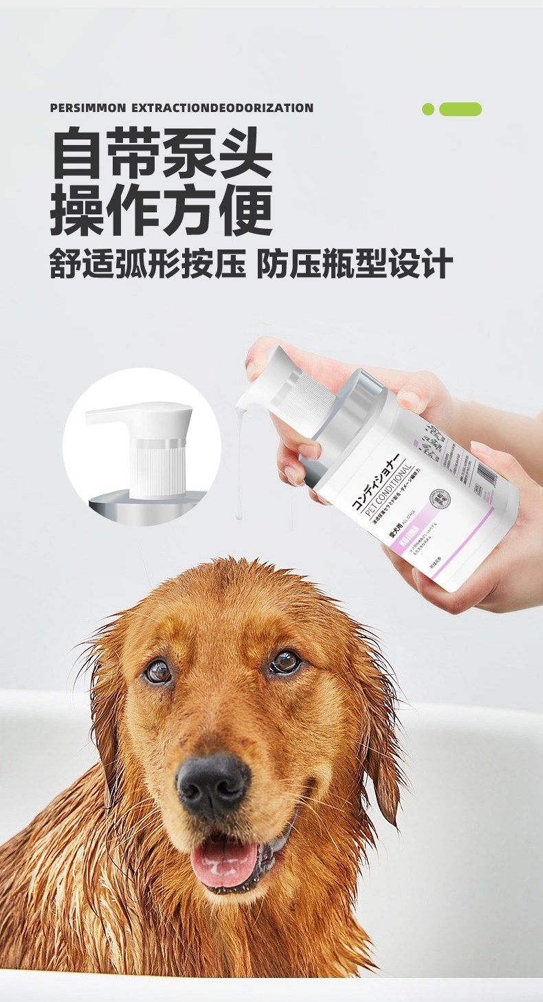 KOJIMA 犬用护毛素500ml 玫瑰花香 毛发柔顺水润