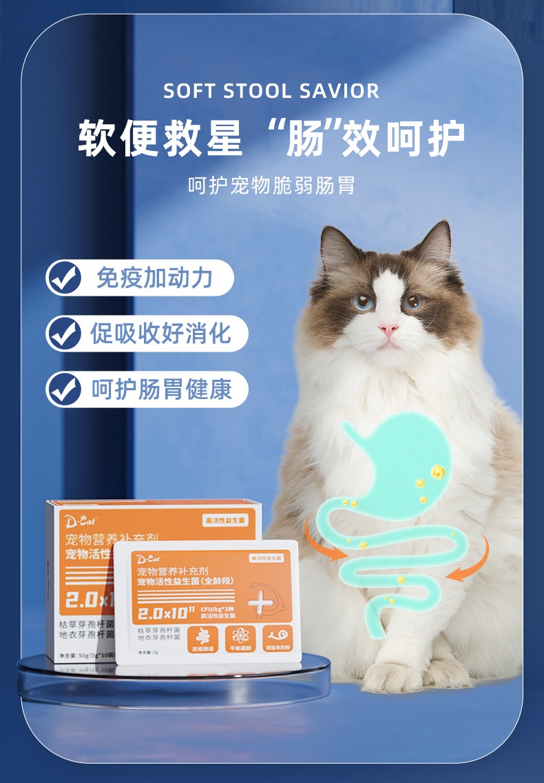 D-cat 犬猫复合益生菌 2盒（5g*20袋）