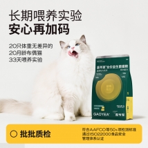 高爷家 鸡肉牛肉配方全价猫粮1.5kg 益生菌升级2.0款