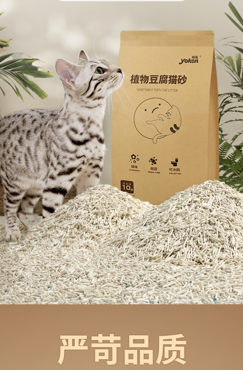 怡亲 豆腐混合猫砂 10kg 结团紧实 封锁异味