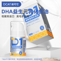 迪可它 DHA益生元乳化鱼油*3瓶 犬猫通用
