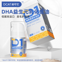 DCAT 迪可它 DHA益生元乳化鱼油*3瓶 犬猫通用