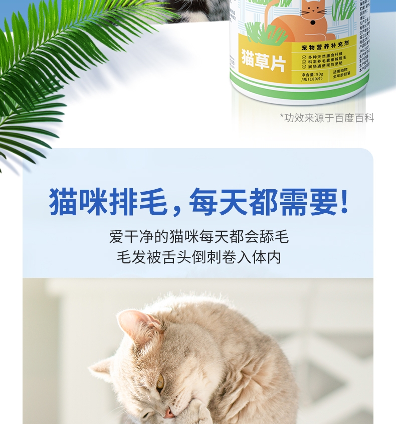 怡亲猫草片 120片/瓶*2 温和排毛