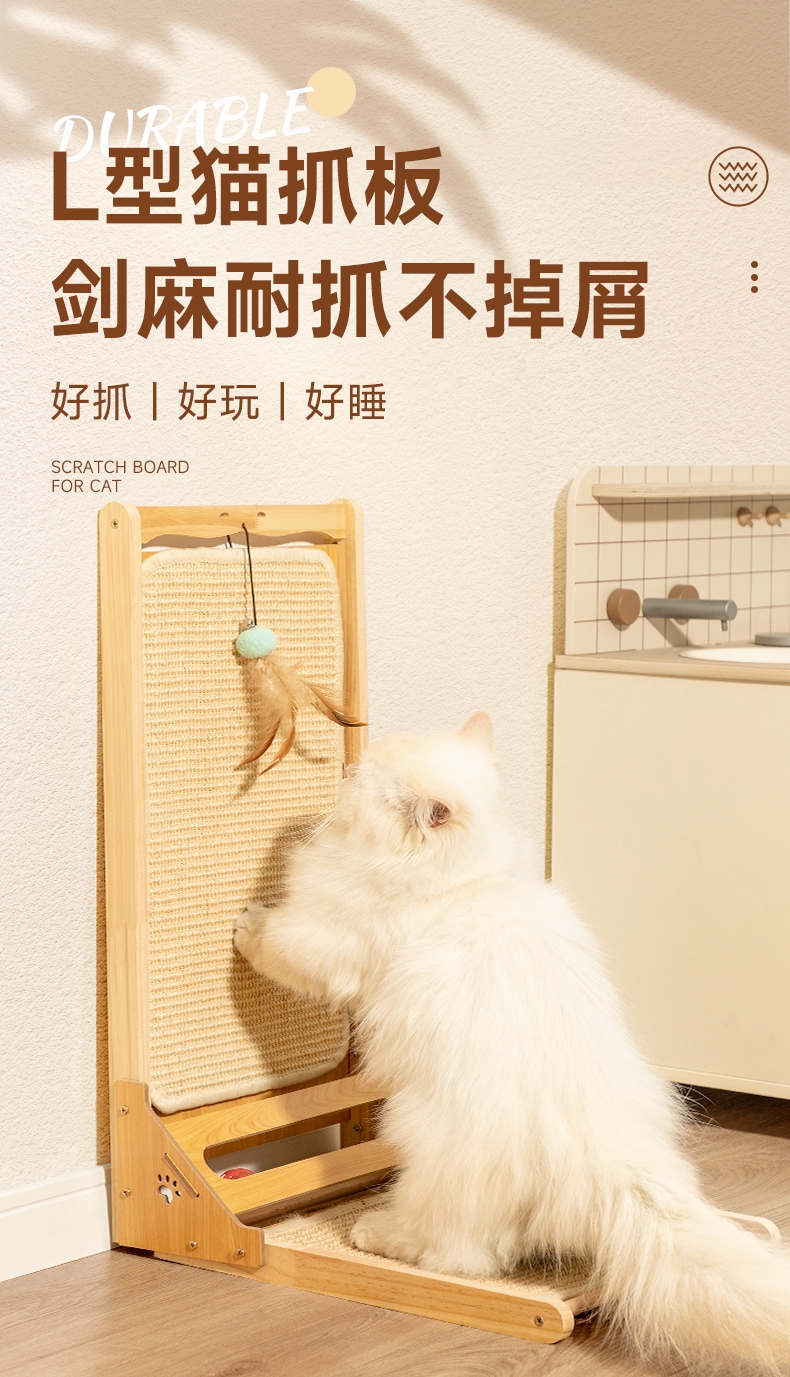 多可特剑麻猫抓板L型号