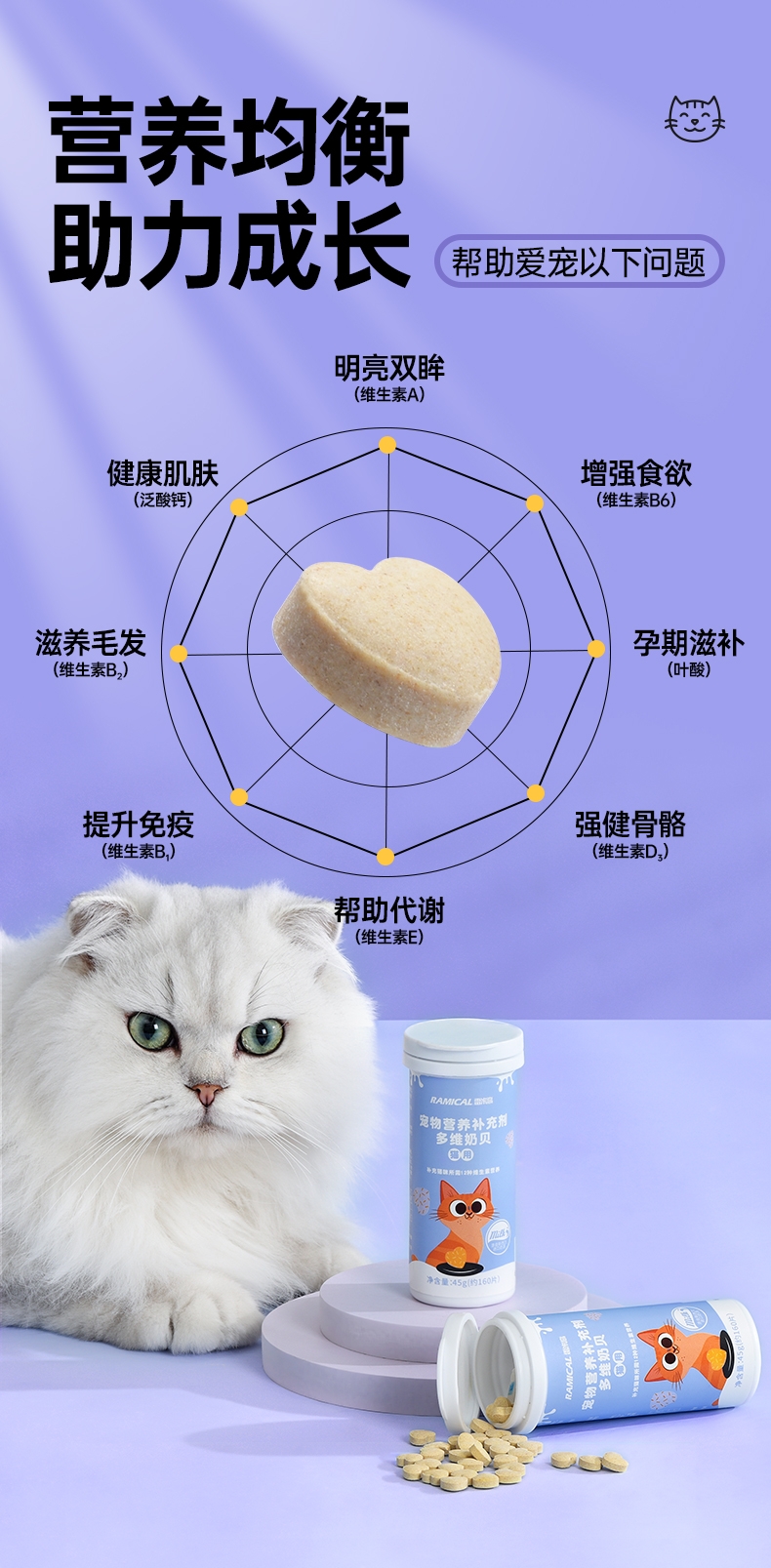 雷米高 猫用多维奶贝45g