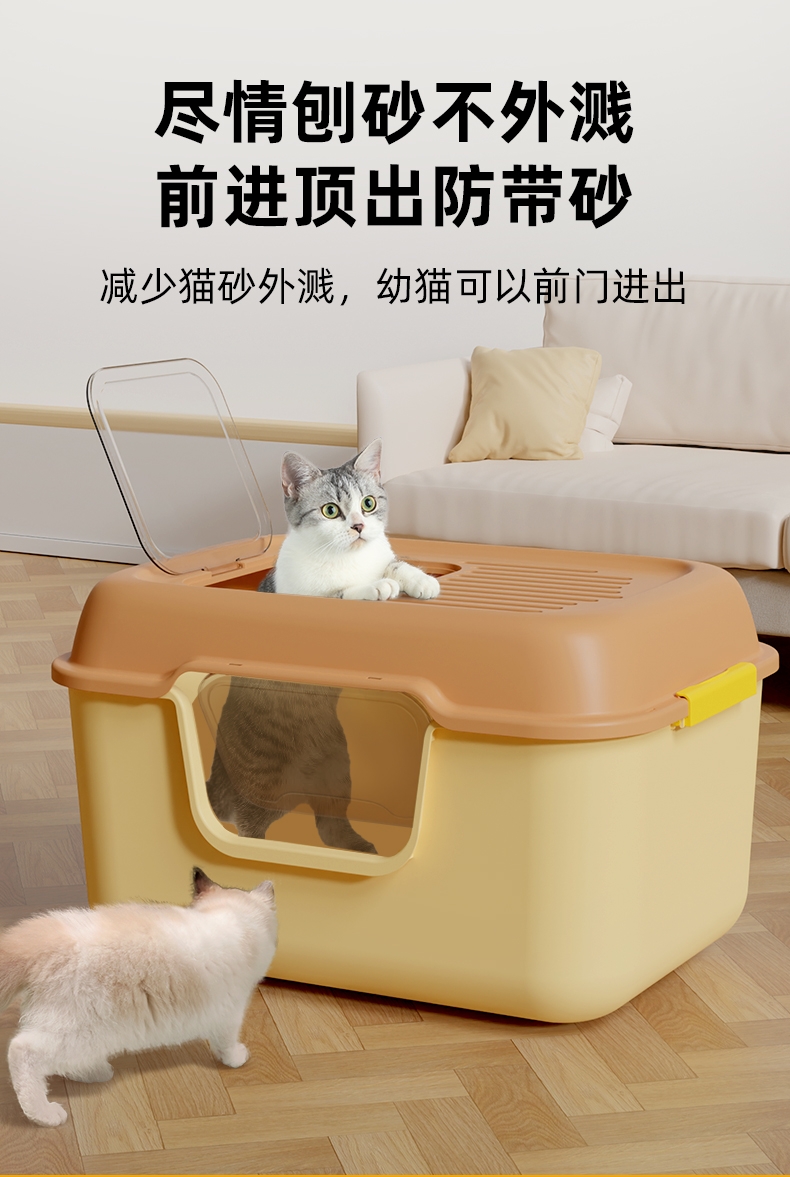 多可特 大面包全封闭组合两用猫砂盆