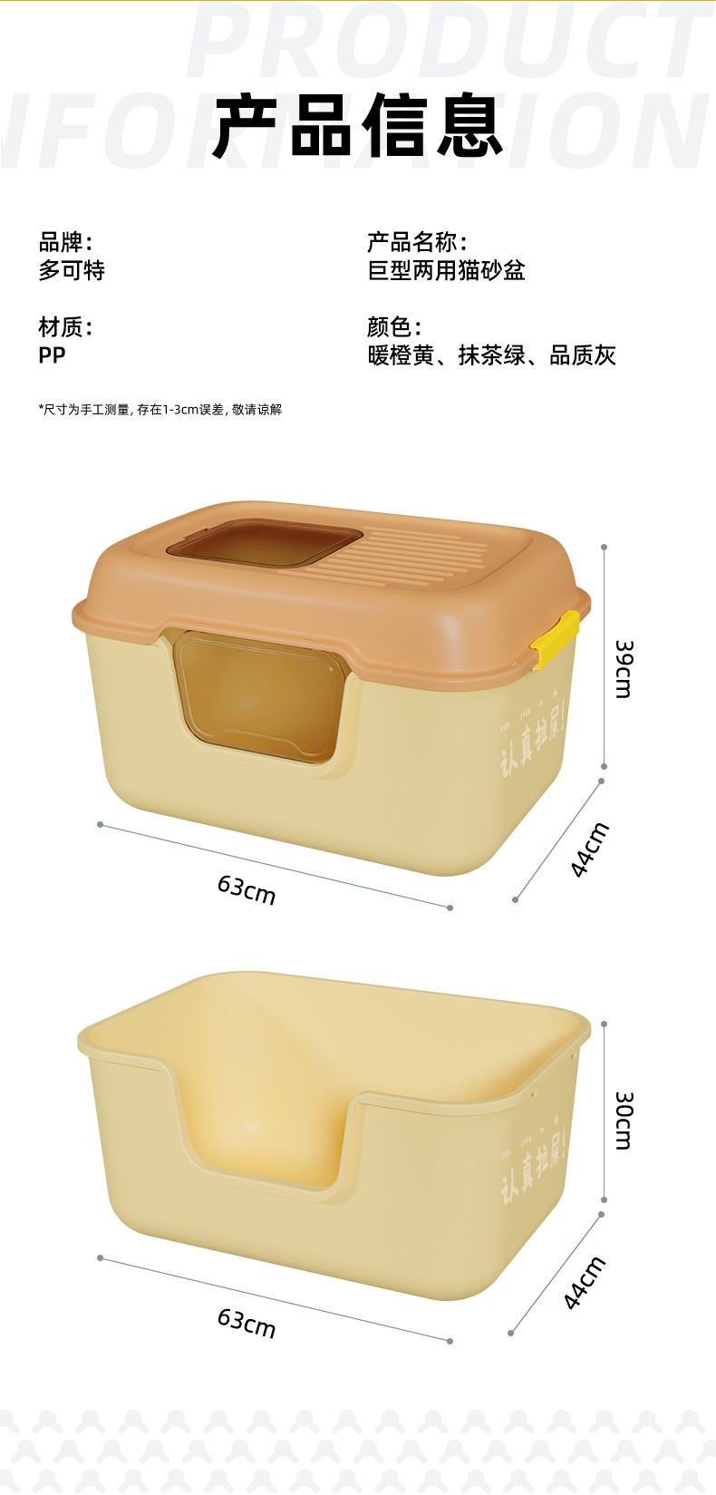 多可特 大面包全封闭组合两用猫砂盆