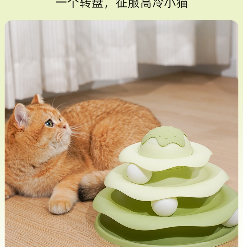 多可特冰淇淋游乐盘猫转盘升级款