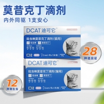 迪可它 吡虫啉莫昔克丁滴剂0.4ml单支 猫咪内外同驱驱虫