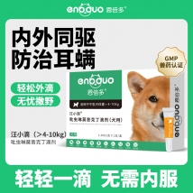 恩倍多 驱虫药中犬 体外驱虫 吡虫啉莫昔克丁滴剂（犬用）＞4-10kg单支装1.0ml
