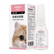 恩倍多-防腐生肌散5g 伤口护理 犬猫通用
