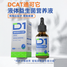 DCAT 迪可它宠物营养补充剂 宠痢康益生菌液体营养液25ml*3