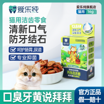 爱乐纯 猫咪磨牙洁齿零食夹心泡泡圈 盒装 16g
