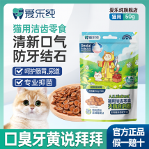 爱乐纯 猫咪磨牙洁齿零食夹心泡泡圈 袋装 50g
