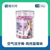 爱乐纯 狗狗磨牙洁齿棒零食生物酶空气洁牙棒鸡肉蓝莓味加长版 145g