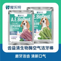 爱乐纯 狗狗磨牙洁齿棒零食生物酶空气洁牙棒鸡肉蓝莓味袋装 30g