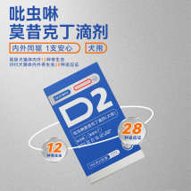 迪可它 吡虫啉莫昔克丁滴剂1ml单支 狗狗内外驱虫
