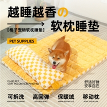 多可特方块枕头组合宠物毛绒垫可拆洗犬猫通用(升级款)