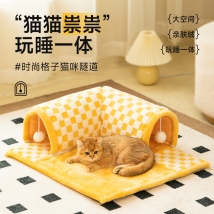 多可特隧道垫子组合猫窝牛津布版保暖猫窝(升级款)