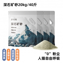 多可特 深石矿砂 膨润土猫砂5kg*4包