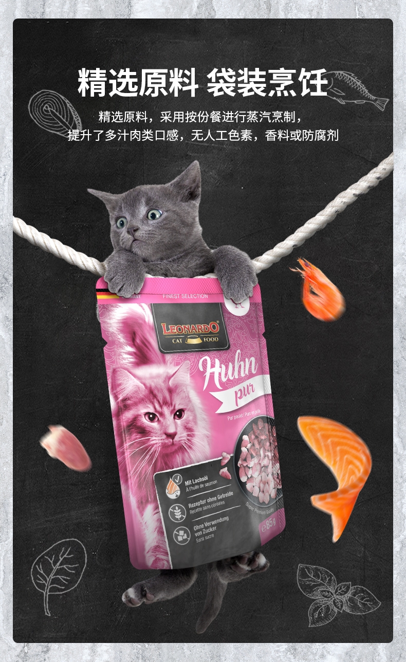 LEONARDO小李子纯火鸡肉配方主食猫咪湿粮餐包(85g)