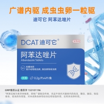 迪可它 阿苯达唑片0.2g*4