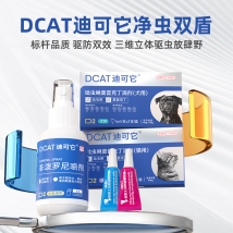 迪可它 非泼罗尼驱虫喷剂100ml+犬用吡虫啉莫昔克丁滴剂1ml*2 内外同驱