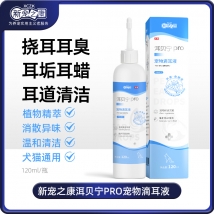 新宠之康宠物滴耳液龙朵舒pro 120ml犬猫通用