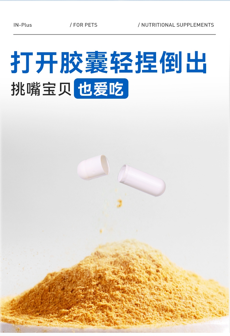 麦德氏 宠物辅酶护心胶囊猫狗通用120粒 保护心脏心肌肥大