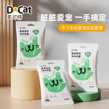 多可特 宠物免洗清洁SPA手套免水洗（10枚装）