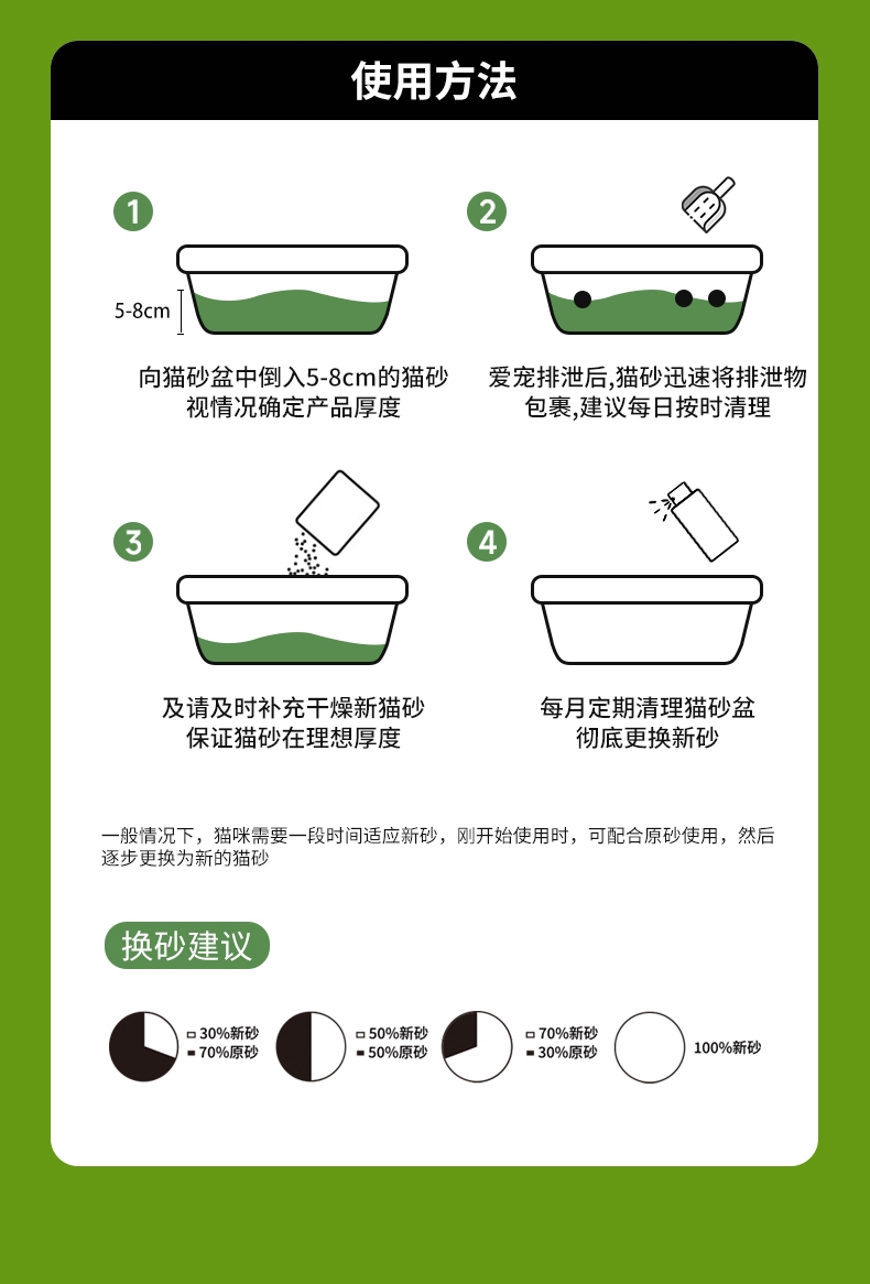 怡亲 红茶茶叶植物猫砂2.4kg