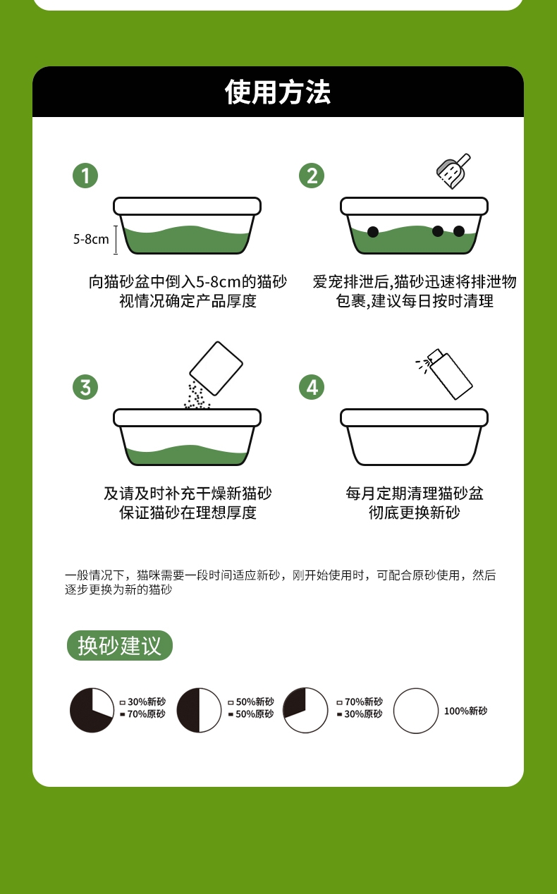 怡亲 绿茶茶叶植物猫砂1kg