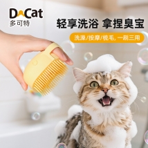 多可特 宠物洗澡硅胶刷