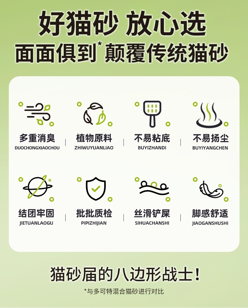 怡亲 消臭木薯猫砂1.25kg