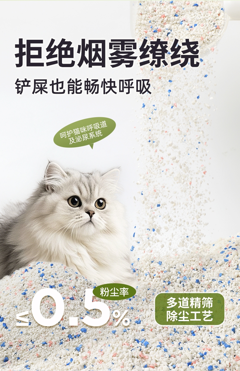 怡亲 消臭木薯猫砂1.25kg