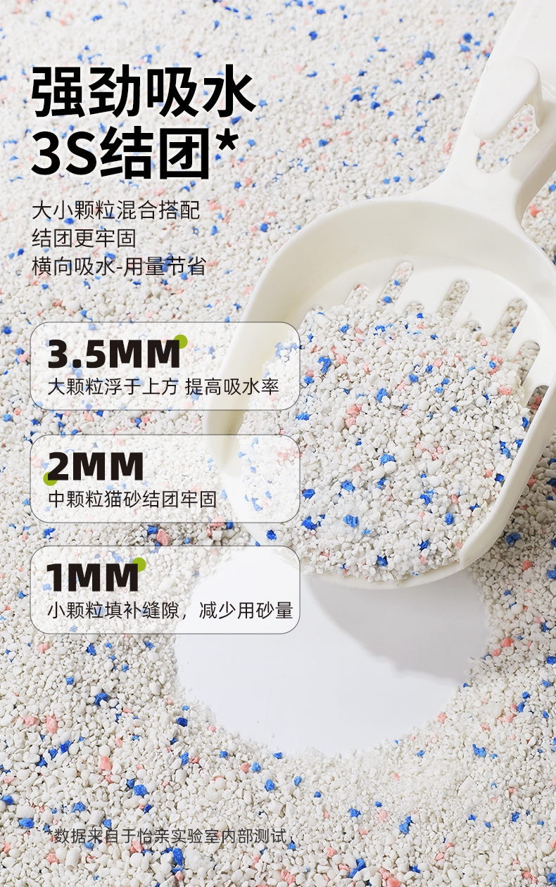 怡亲 消臭木薯猫砂1.25kg