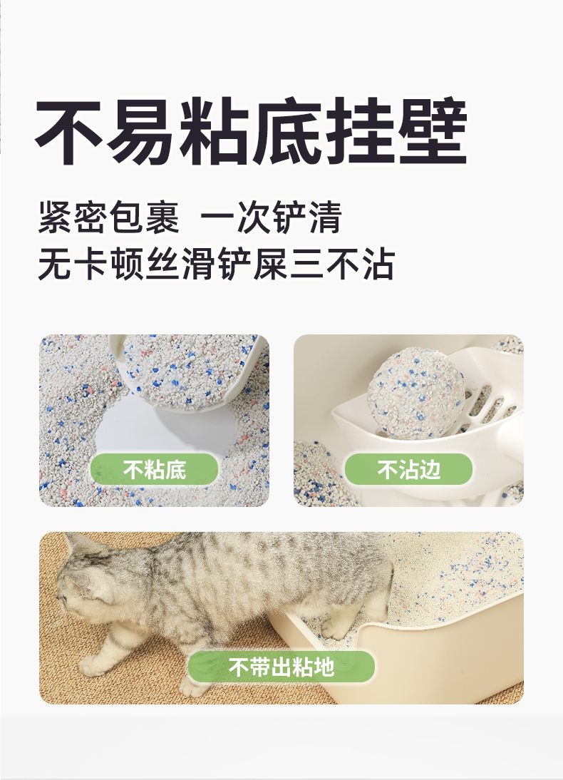 怡亲 消臭木薯猫砂1.25kg