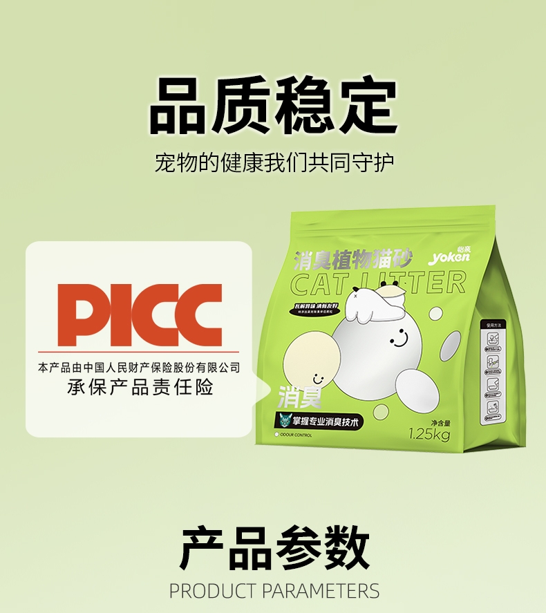 怡亲 消臭木薯猫砂1.25kg