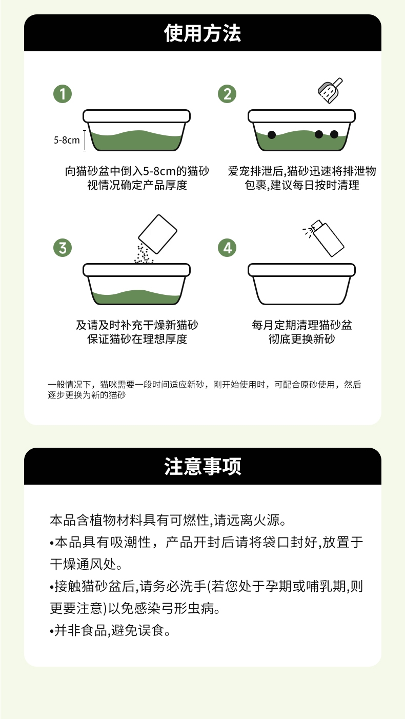 怡亲 消臭木薯猫砂1.25kg