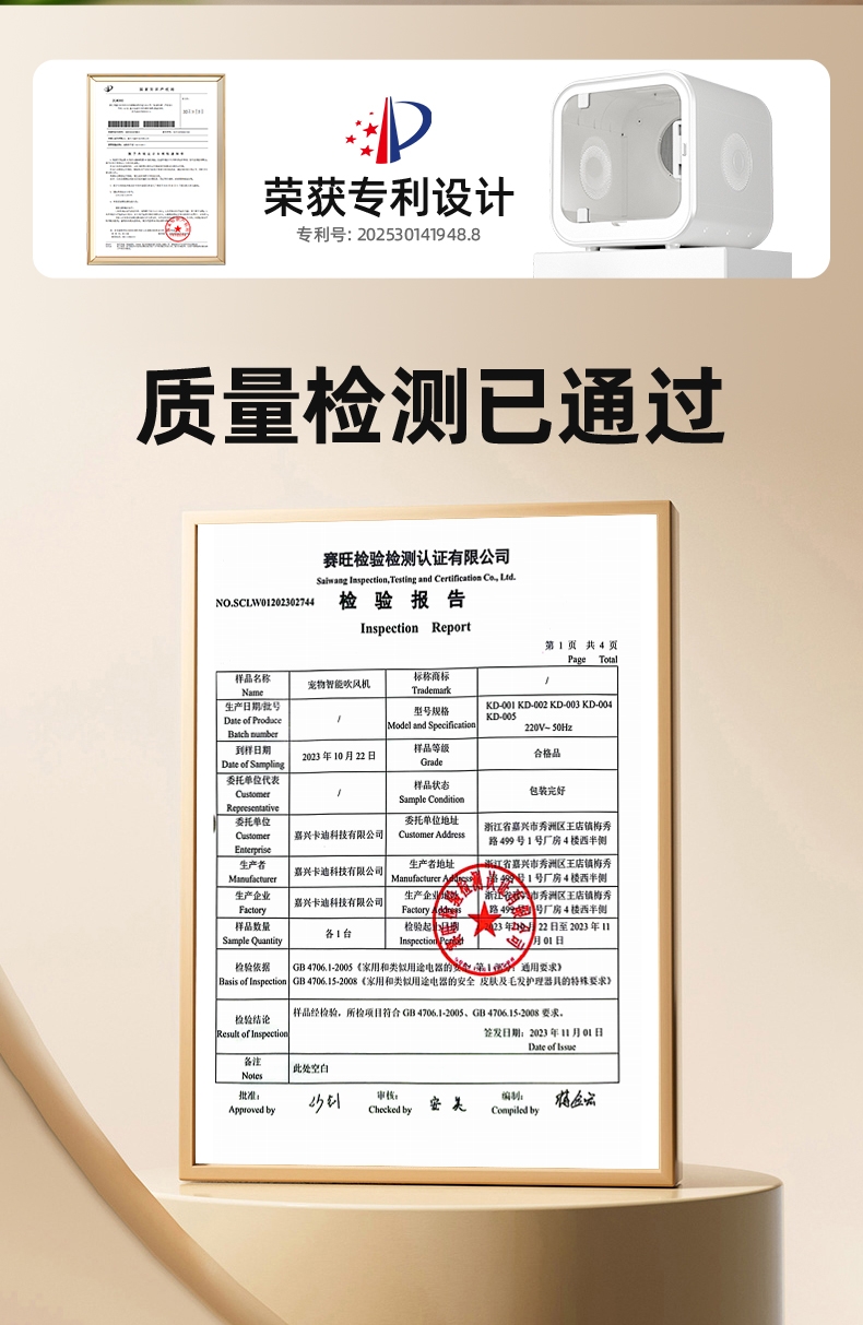 玩尾 宠物智能烘干箱 KD005