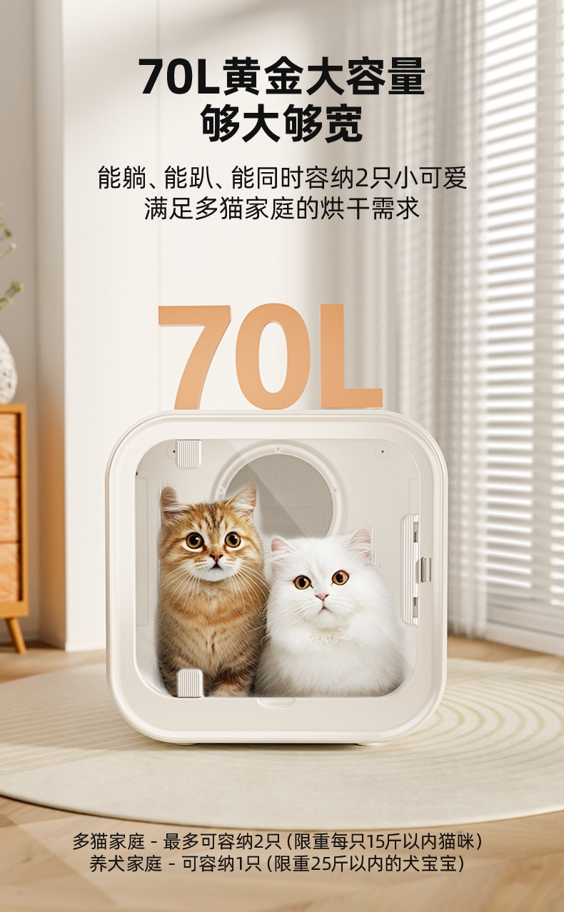 玩尾 宠物智能烘干箱 KD005