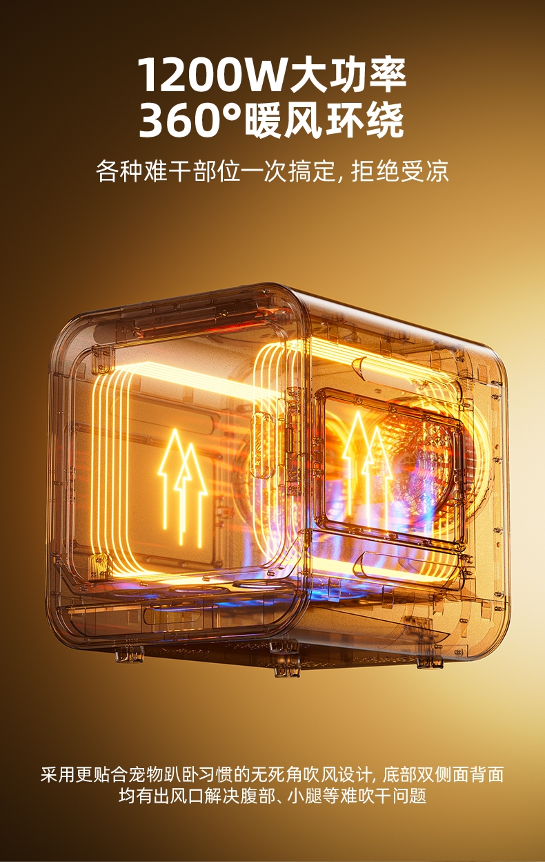 玩尾 宠物智能烘干箱 KD005