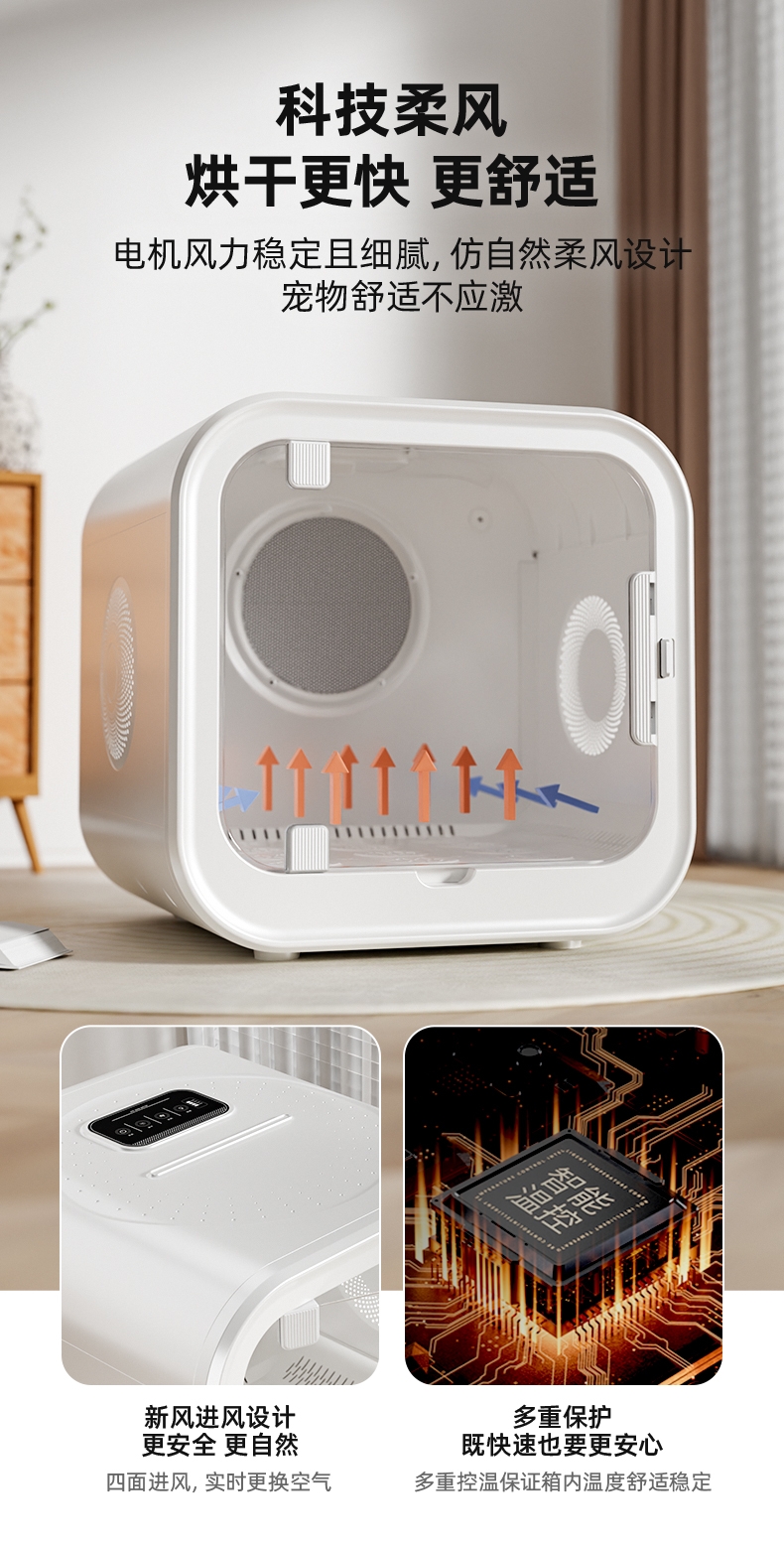 玩尾 宠物智能烘干箱 KD005
