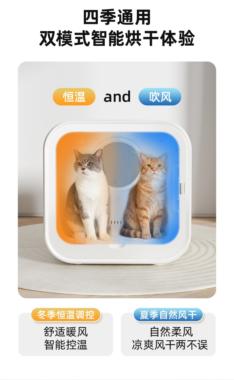 玩尾 宠物智能烘干箱 KD005