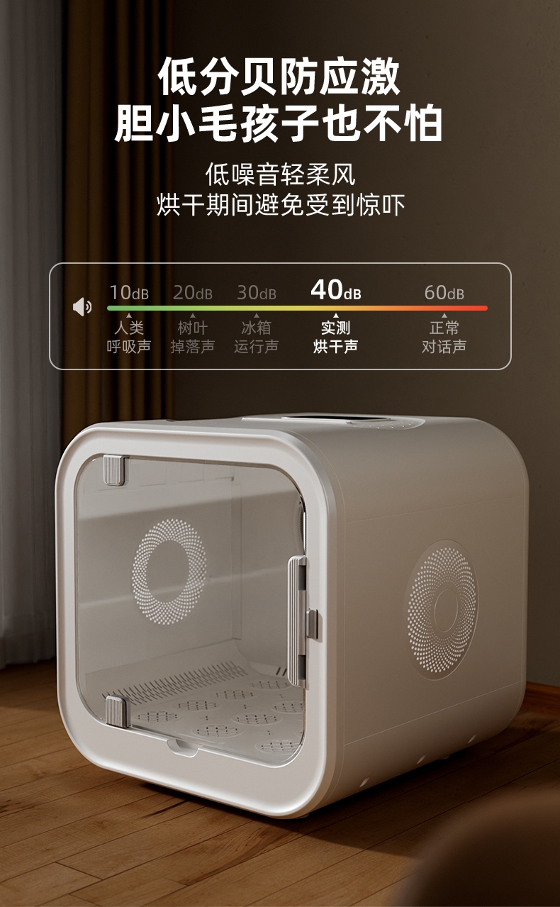 玩尾 宠物智能烘干箱 KD005