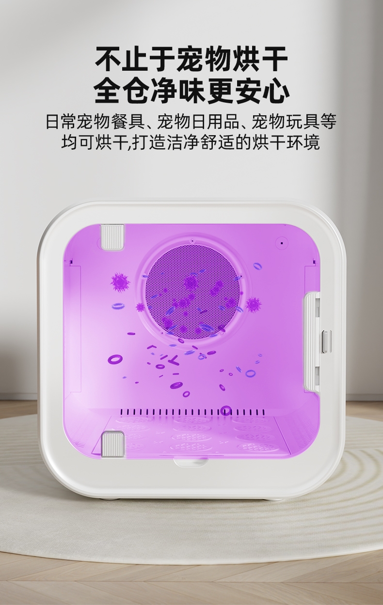 玩尾 宠物智能烘干箱 KD005