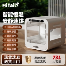 玩尾 宠物智能烘干箱升级款 KD003