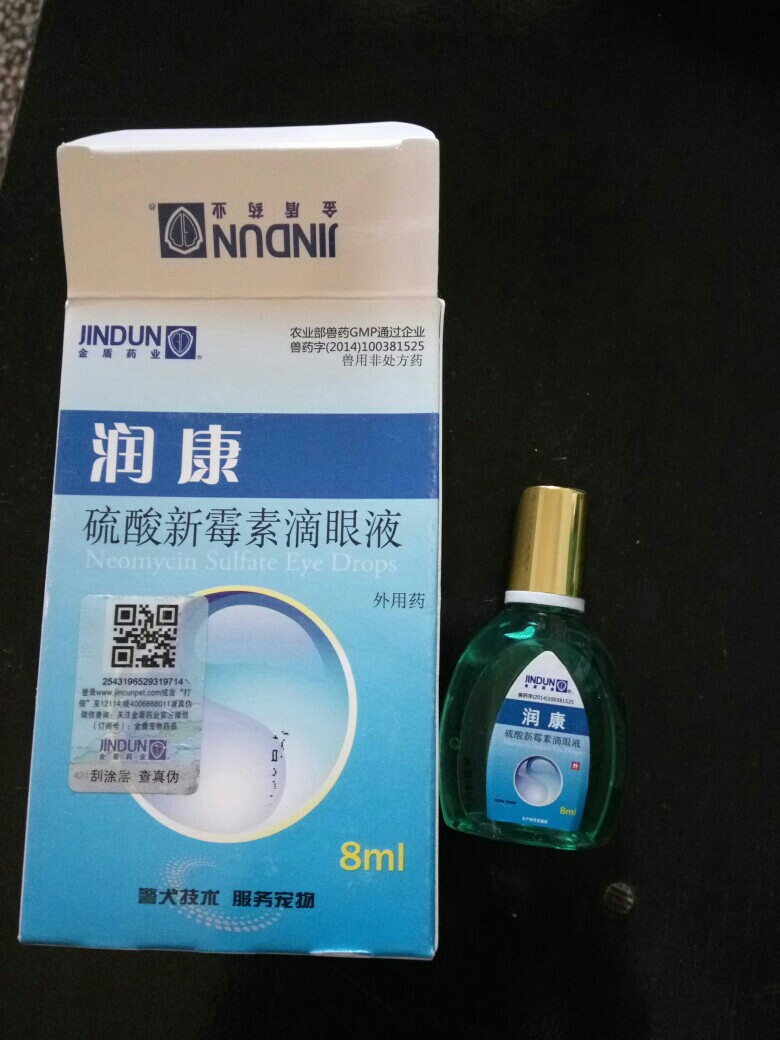 便宜又好的狗眼药水 img996256f62e39eed99.jpg
