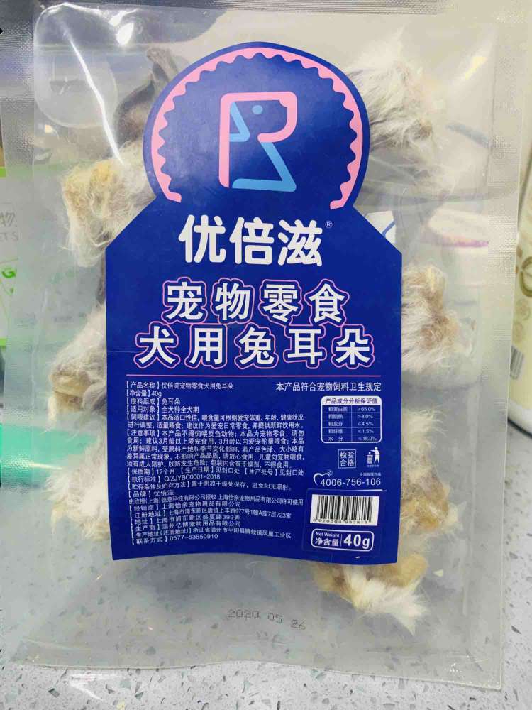 优倍滋 有毛兔耳朵 40g 狗零食