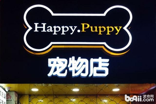 puppy寵物店